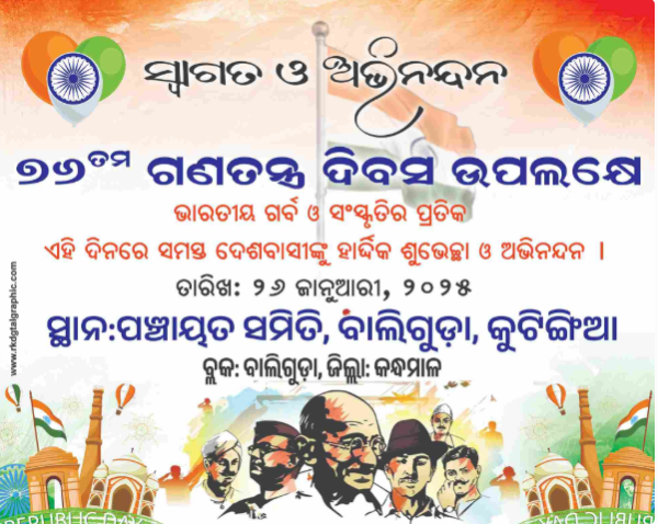 thumbnail Republic Day Flex Banner Design (10x8 ft)  PSD Template Download